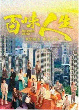 香港九龙财宝杀人事件真人剧场版