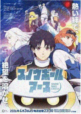 金田一少年事件簿R动画新篇